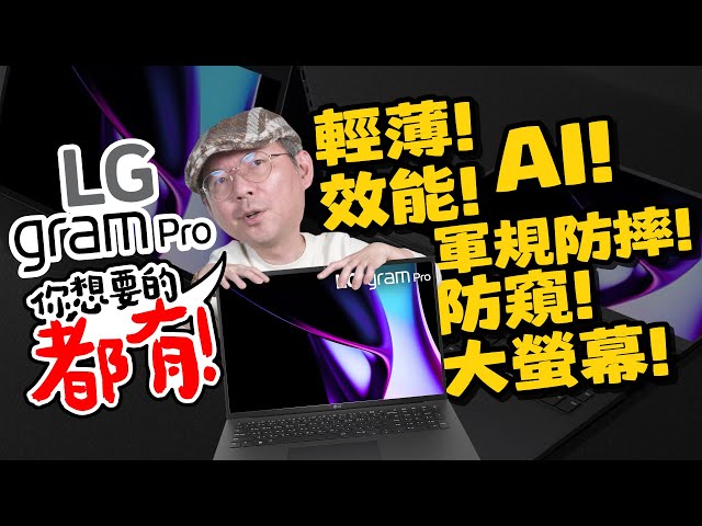 (cc subtitles) LG gram Pro unboxing
