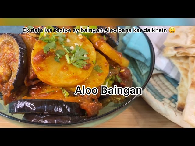 Aloo Baingan / Masla Fry Baingan Aloo/ different style sabzi recipe @arousefatima9687