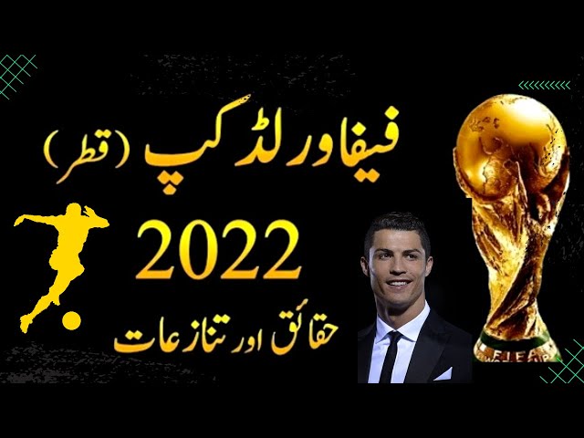 FIFA World Cup Qatar 2022 | Facts and controversies The biggest football event in the world#fifa2022