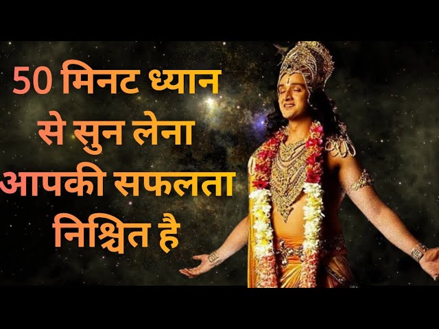 Krishna vani | krishna motivational speech | krishna vani all part | moral motivation #कृष्णवाणी