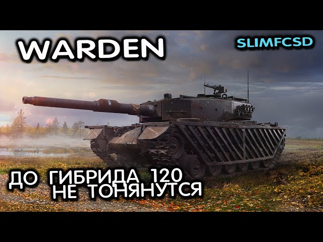 Warden WOT CONSOLE XBOX PS5 World of Tanks Modern Armor Обзор