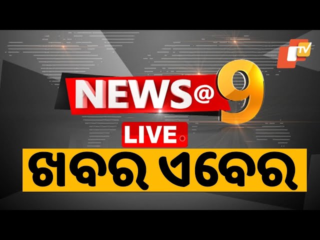 LIVE | News @ 9 | 9PM Bulletin | 7th May 2024 | OdishaTV | OTV