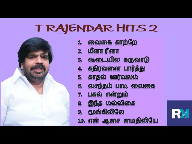 TR Hits 2 | டி.ராஜேந்தர் அவர்களின் பிரபலமான பாடல்கள் PART 2