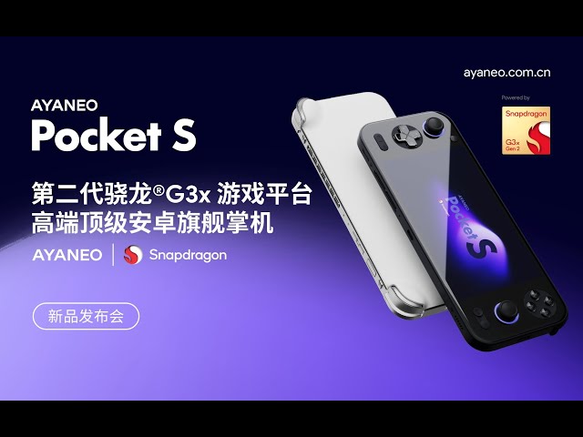 AYANEO Pocket S Official Launch Event