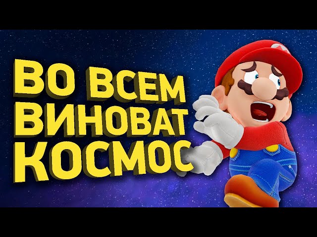Главная загадка в спидранах Super Mario 64 | Расследование