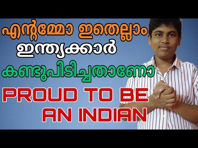 Unbelievable Technology Invention By Indians | OMG | Proud To Be An Indian | അറിഞ്ഞില്ല!