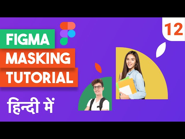 Figma masking tutorial in hindi | Figma tutorial in Hindi part 12