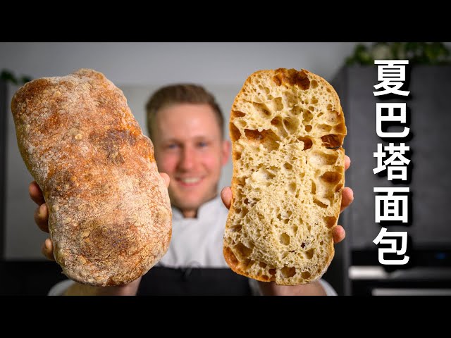 No-Knead Ciabatta BREAD RECIPE [ENG中文 SUB]