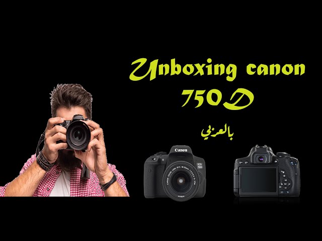 Unboxing canon 750D | فتح صندوق كاميرا كانون 750d ومراجعه كل المميزات