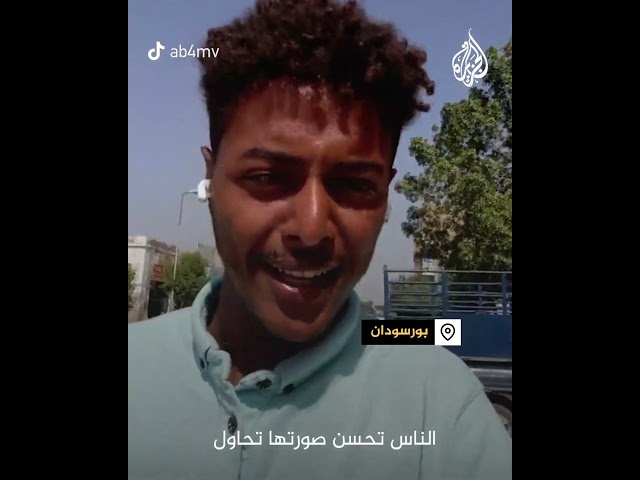 شاب سوداني يشيد بحسن ضيافة المصريين بعد عودته إلى بورتسودان