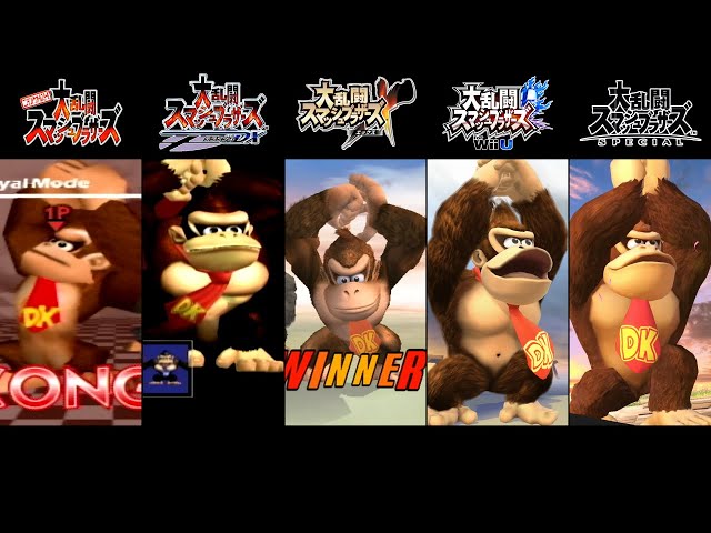 【Donkey Kong】Victory Poses Evolution / 【ドンキーコング】リザルトの歴史【SSBU / スマブラSP】