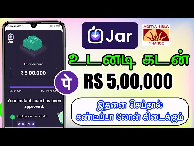 Jar Gold Invesment and Personal Loan App - Instant Personal loan upto 5 lakhs - loan app tamil 2024