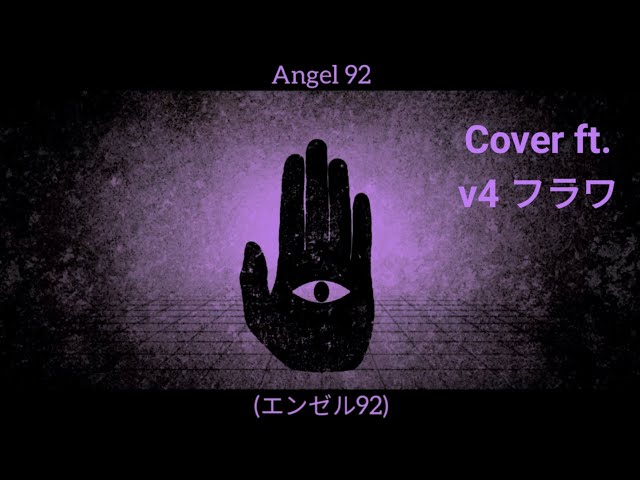 VOCALOID4 Cover | Angel 92 [v4 flower]