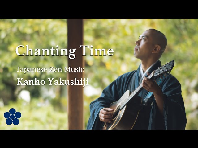 薬師寺寛邦 キッサコ 仏教音楽生読経配信「Chanting Time 」2022.9.11[Relax/chill/study/sleep/meditation]