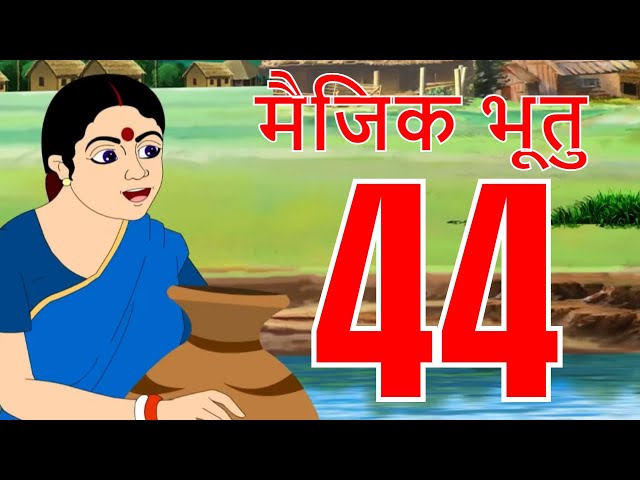 मैजिक भूतु Magic Bhootu - Ep - 44 - Hindi Friendly Little Ghost Cartoon Story - Zee Kids