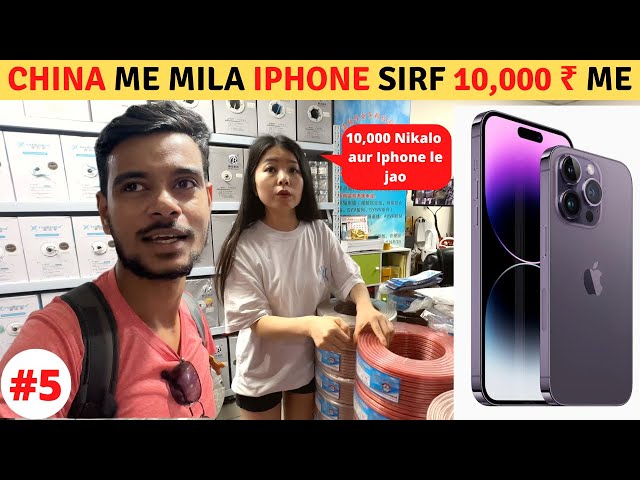 iphone is Just 10,000 Rs in CHINA