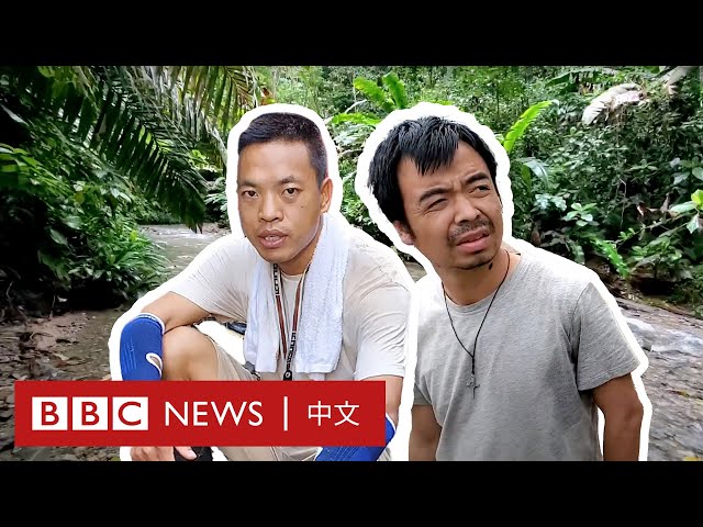 「只要能逃出中國」：穿越雨林「走線」偷渡美國的中國年輕人 － BBC News 中文