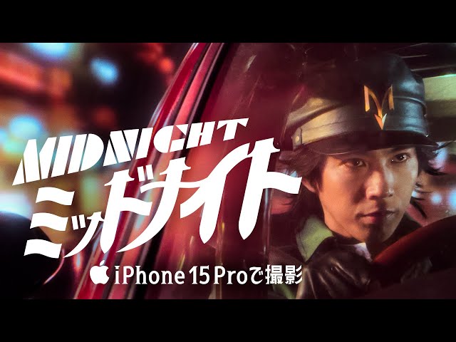Shot on iPhone 15 Pro | Midnight | Apple