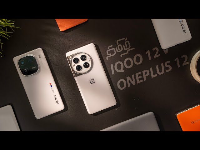 OnePlus 12 vs IQOO 12 - எத வாங்கலாம்?