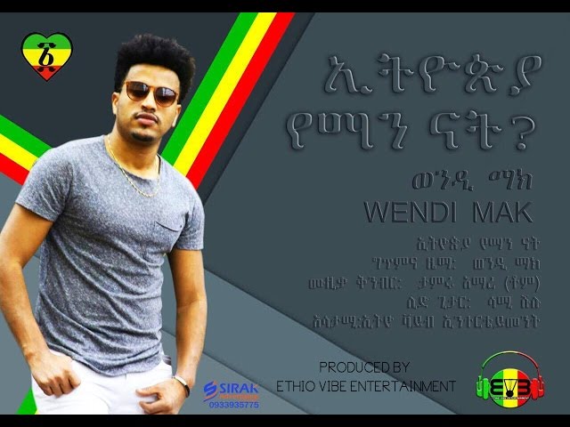 Wendi Mak - Ethiopia Yeman Nate - (Official Audio Video) - New Ethiopian Music 2016
