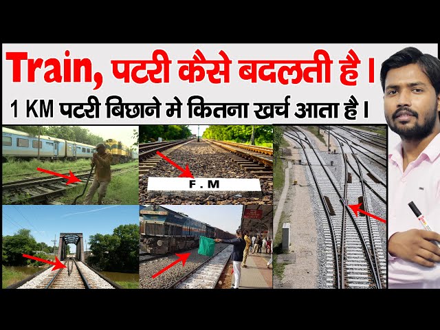 Train, पटरी कैसे बदलती है? | How Does the Train Track Change | Cabin | Khan GS Research Centre