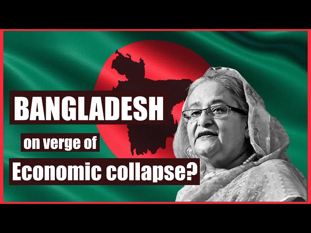 Bangladesh economic crisis explained | क्या बांग्लादेश के हालात श्रीलंका जैसे होंगे? | You Know Why?