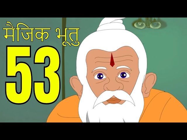 मैजिक भूतु Magic Bhootu - Ep - 53 - Hindi Friendly Little Ghost Cartoon Story - Zee Kids