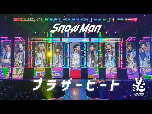 Snow Man「ブラザービート」LIVE TOUR 2022 Labo. Ver.