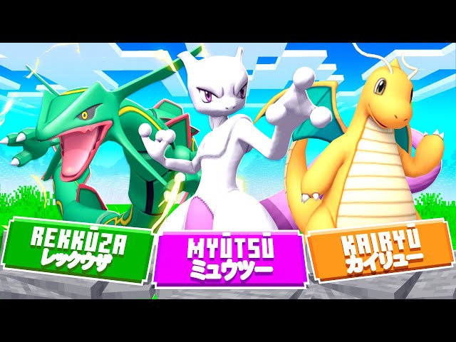Choose Your Starter Pokemon by Their Japanese Name