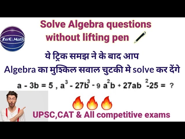 algebra questions for competitive exams | Zero Math in Hindi