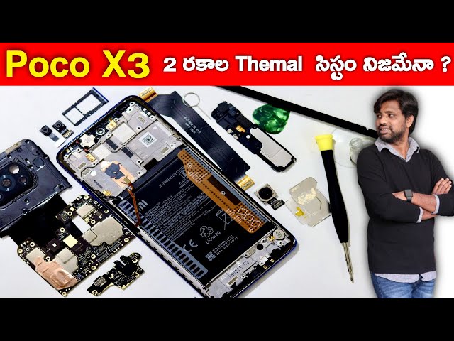 Poco X3 Teardown Video,నిజంగానే 2 Liquid కూలింగ్ Systems ఉన్నాయా ?|| In Telugu ||