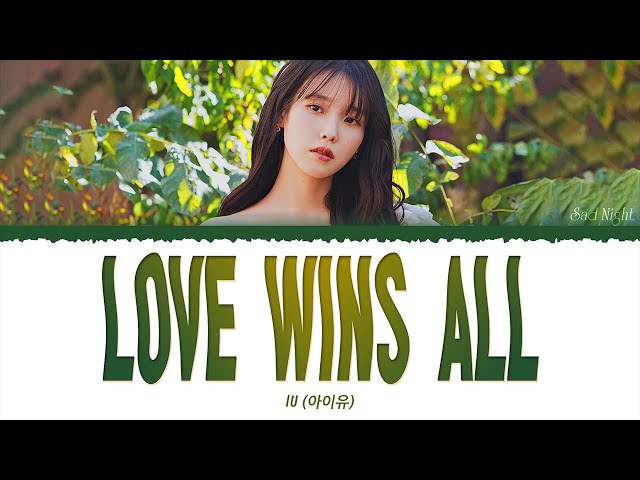 IU (아이유) - Love wins all (1 HOUR LOOP) Lyrics | 1시간 가사