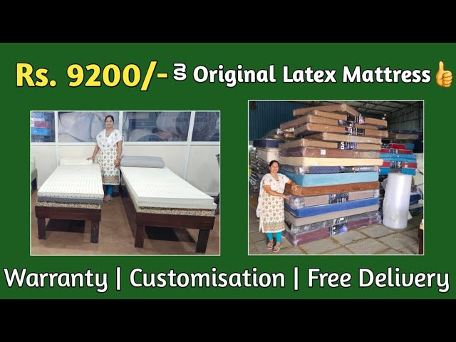Rs.9200/- కె Latex Mattress with Warranty 🤩 | All Over India Free Delivery | #homeandtradeneeds