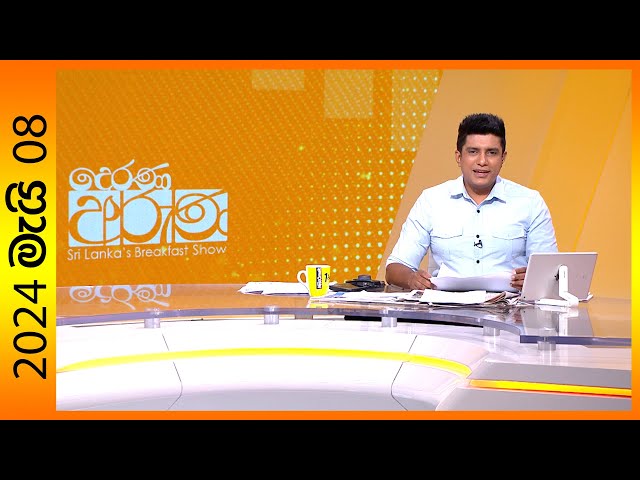 "Derana Aruna | දෙරණ අරුණ | Sri Lanka's Breakfast Show - 2024.05.08  - TV Derana"