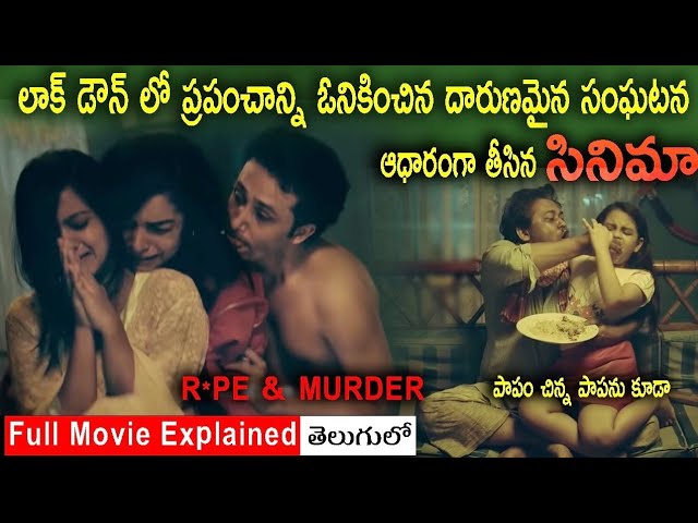 లాక్ డౌన్ లో జరిగిన గోరమైన సంఘటన | Janowar Movie Explained In Telugu | Movie Bytes Telugu