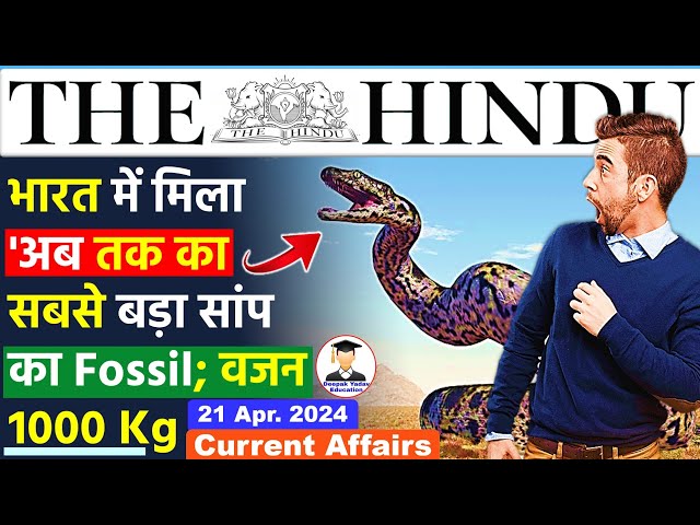 21 April  2024 | The Hindu Newspaper Analysis | 21 April Daily Current Affairs | Editorial Analysis