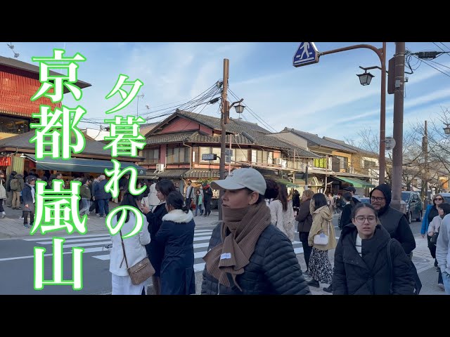 2024年3月27日 夕暮れの京都嵐山を歩く Walking in Arashiyama, Kyoto 【4K】