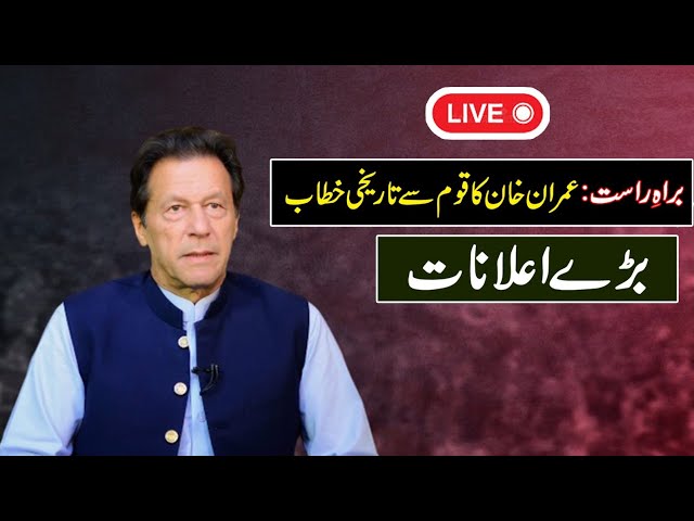LIVE | Chairman PTI Imran Khan’s Important Address To Nation | 1st March 2023