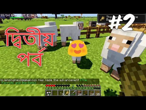 Minecraft survival series (Bangla)