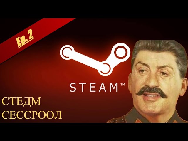 The Stalin Subway - Steam Cesspool