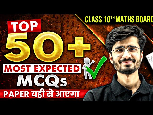Class 10th Top 50 MCQs Session For MATHS Board Exam | अब 20 नंबर पक्के