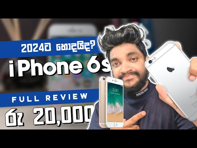 i Phone 6s Full Review | 2024 ට සුපිරියක්ද? | ගන්න කලින් බලන්න | ම්ල අඩුම i Phone එක | SL TEC MASTER