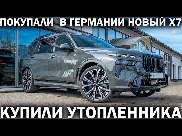 ПОДСТАВА ОТ НЕМЕЦКОГО ДИЛЕРА: продал ТОТАЛ под видом идеальной машины BMW Premium Selection