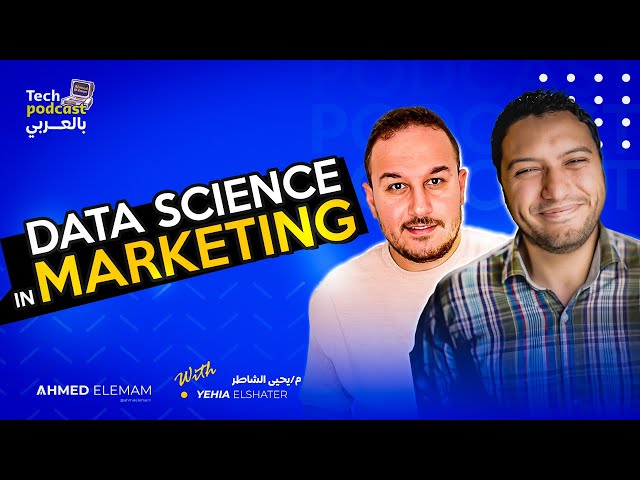 Data Science in Marketing بالعربي With Yehia ElShater - Tech Podcast بالعربي