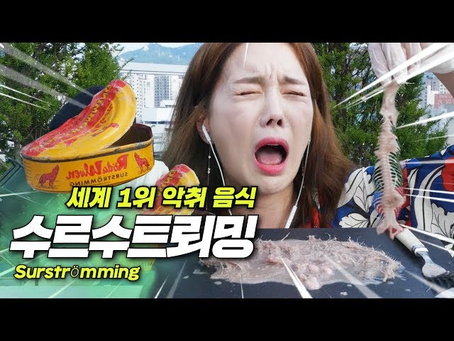 [Mukbang ASMR] The worst stinky food in the world 👿 Surströmming | Eating show Ssoyoung