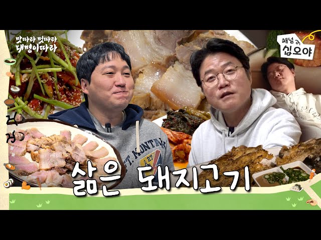 [Guide to Seochon] In love with Grandma's smelly foodㅣ🍜🚶Food, Vibe, Dae Myeung