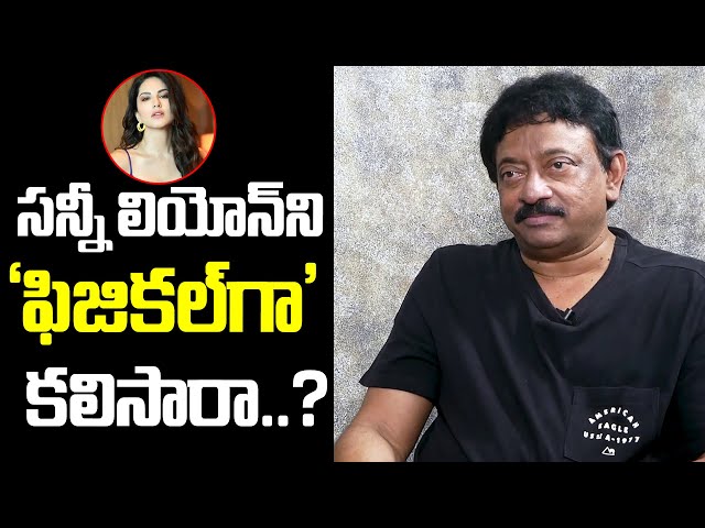 RGV Heart Touching Words about Sunny Leone | Trending World