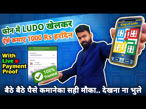 Earn Money by playing LUDO on phone