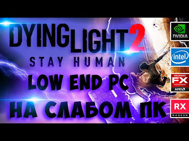 Dying Light 2 Stay Human на слабом пк. Low end PC (gtx 1050ti, rx460, gt 1030, fx 6300)
