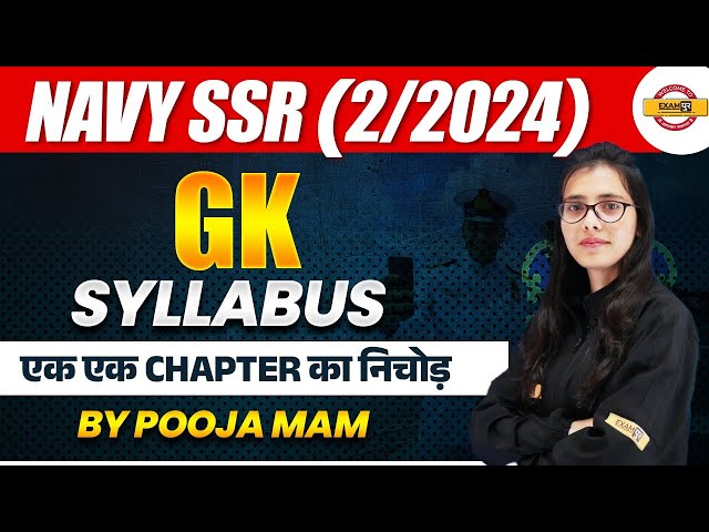 NAVY SSR (02/2024) || GK SYLLABUS || NAVY SSR GK || GK BY POOJA MAM
